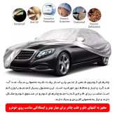 چادر خودرو رویال اسپرت مدل SHIELD PRO مناسب برای رنو فلوئنس