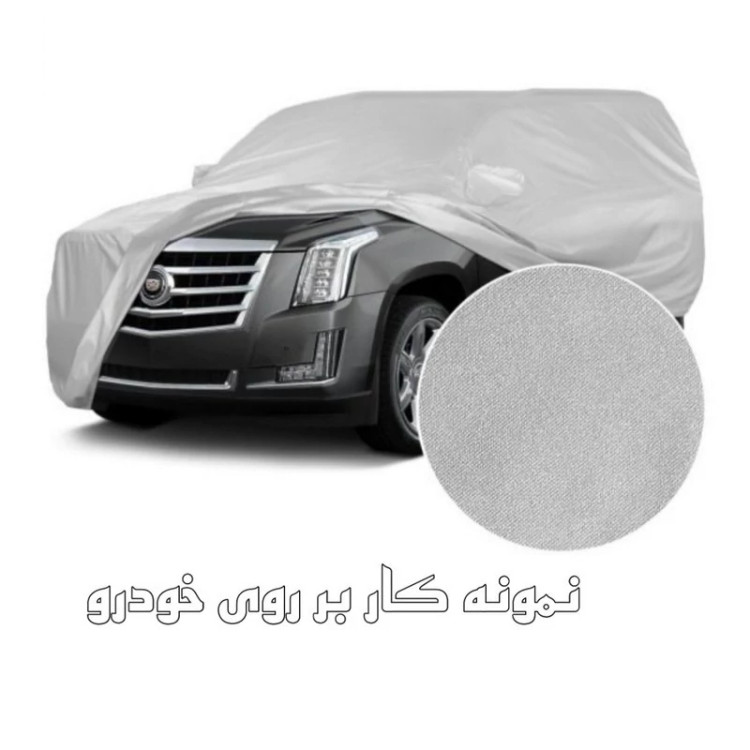 چادر خودرو ساکا مدل Best مناسب برای سمند سورن