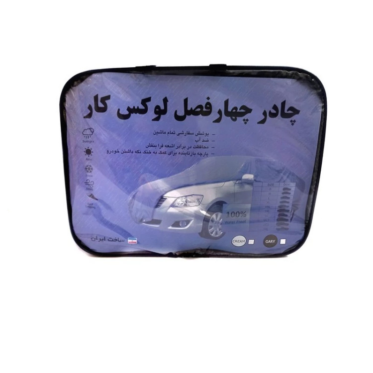 چادر خودرو لوکس کار مدل ضدآب مناسب برای سمند ef7