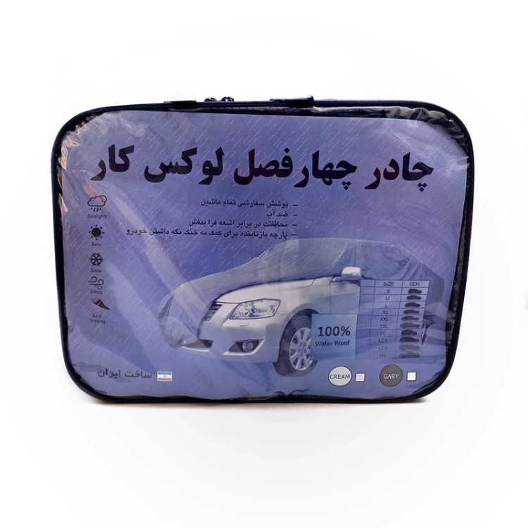 چادر خودرو لوکس کار مدل ضدآب مناسب برای سمند ef7