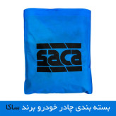 چادر خودرو ساکا مدل چریکی مناسب برای جیلی امرگرند X7