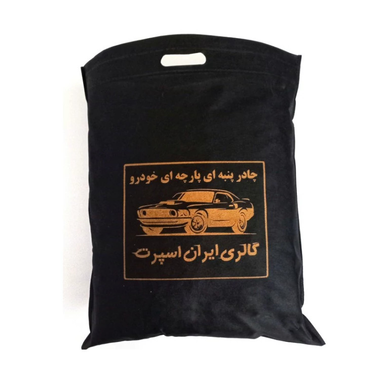 چادر خودرو ایران اسپرت مدل پنبه ای پشت کرک مناسب برای سمند LX