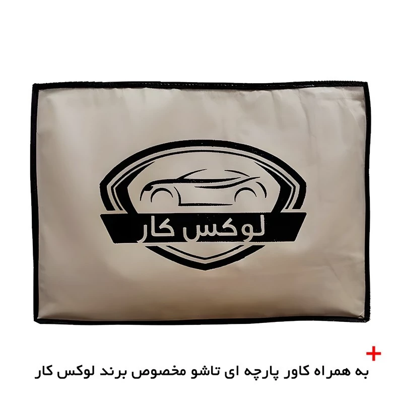چادر خودرو لوکس کار مدل ضدآب مناسب برای تویوتا پرادو دو درب