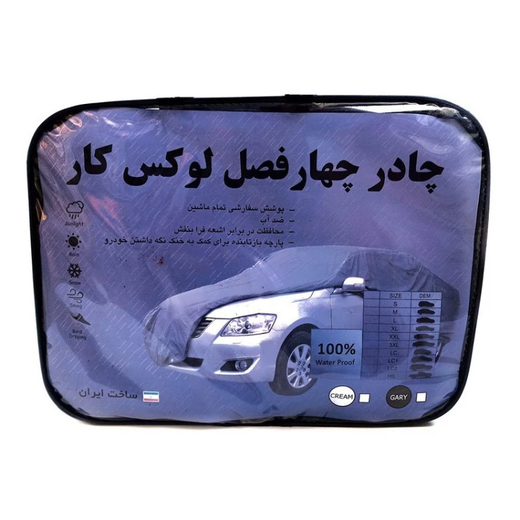چادر خودرو لوکس کار مدل ضدآب مناسب برای پراید نسیم