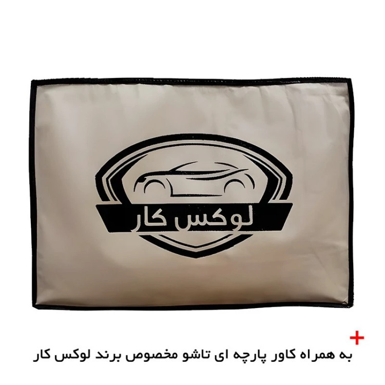 چادر خودرو لوکس کار مدل ضدآب مناسب برای پژو آردی
