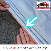 چادر خودرو رویال اسپرت مدل دور دوخت شده مناسب برای دانگ فنگ اچ سی کراس