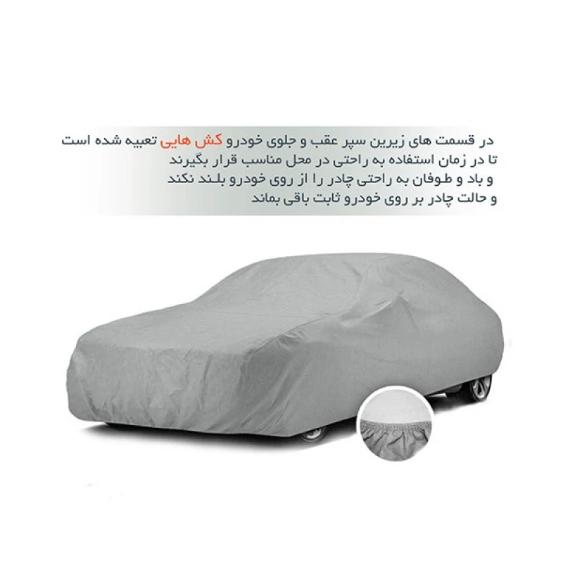 چادر خودرو لوکس کار مدل LUX-GUARD مناسب برای پژو206 صندوق دار SD