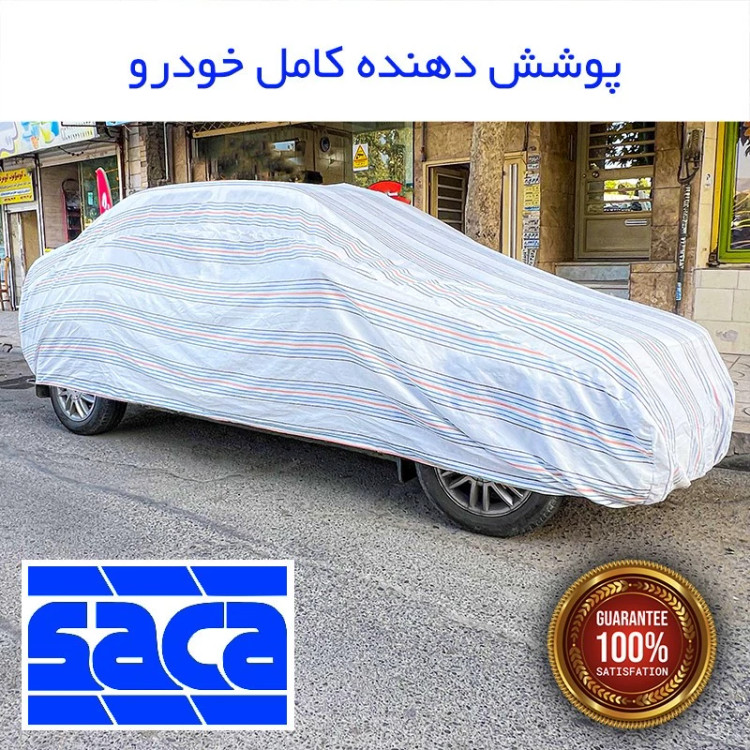 چادر خودرو ساکا مدل دور دوز شده مناسب برای هیوندای آزرا