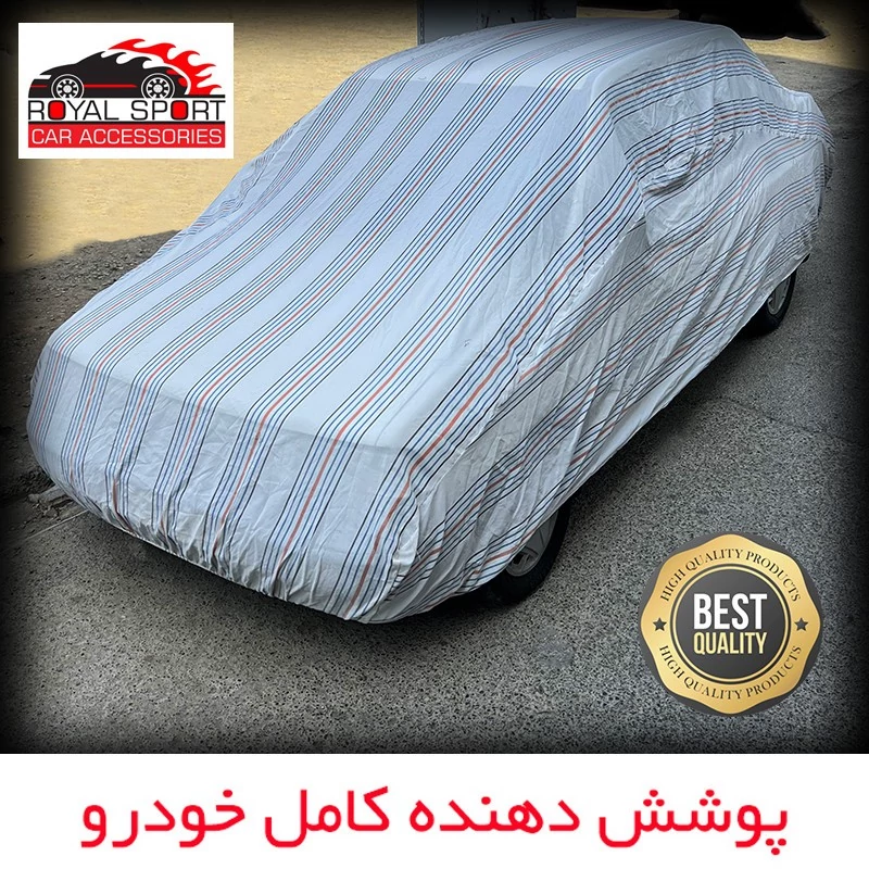 چادر خودرو رویال اسپرت مدل دور دوخت شده مناسب برای MVM X55