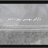 چادر خودرو ساکا مدل Prestige مناسب برای دنا