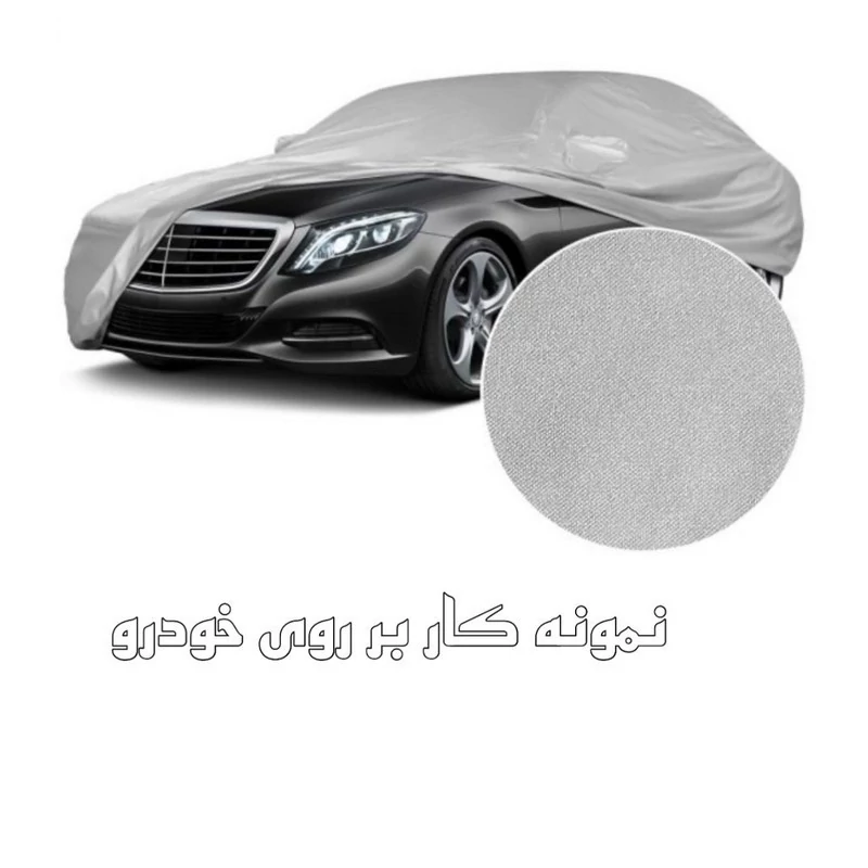 چادر خودرو ساکا مدل Prestige مناسب برای دنا