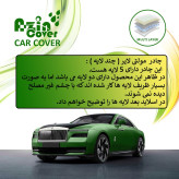 چادر خودرو آذین کاور مدل MULTILAYER مناسب برای هونگچی H5