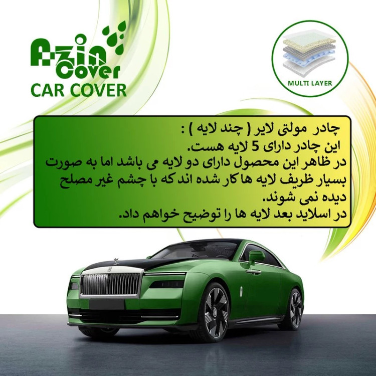 چادر خودرو آذین کاور مدل MULTILAYER مناسب برای هونگچی H5