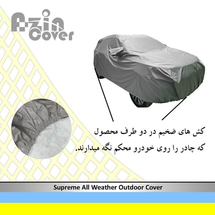 چادر خودرو آذین کاور مدل AZC0M مناسب برای لوتوس الیزه