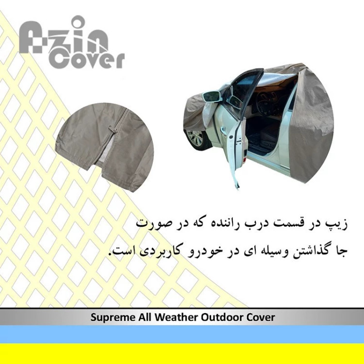 چادر خودرو آذین کاور مدل AZC0M مناسب برای لوتوس الیزه