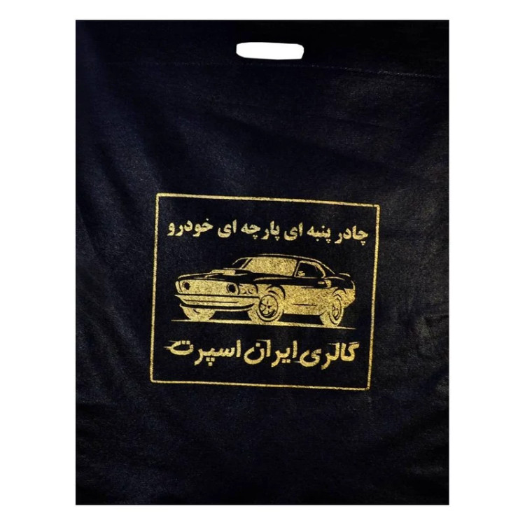 چادر خودرو ایران اسپرت مدل Car-sp مناسب برای سمند سورن