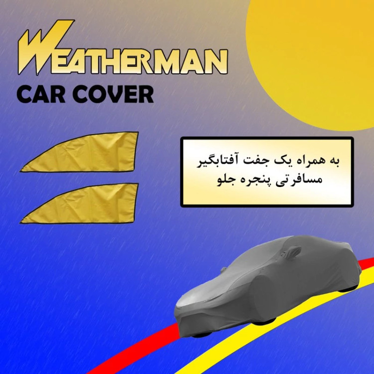 چادر خودرو ویدرمن مدل WOLC1 مناسب برای تیگوان