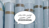 برزنت کانتینری ضد آب و ضد آفتاب عرض ۱۶۰ سانت ضخیم و درجه ۱