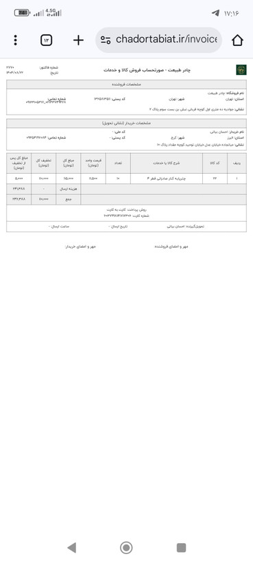 پرده برزنتی ضد آب و ضد آفتاب ( پرده برزنت تراس و کارگاه ) ابعاد 3 در