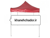 چادر باغ آلاچیق 6*3 تاشو