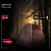چادر مسافرتی 12 نفره مدل 45364