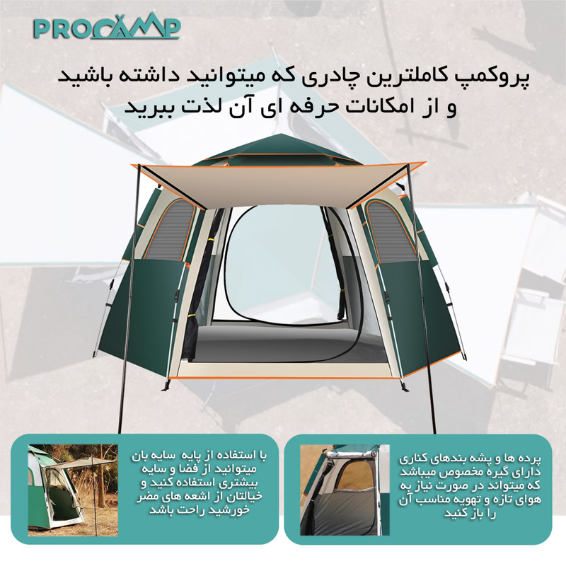 چادر کمپینگ پروکمپ مدل JH-8206-5