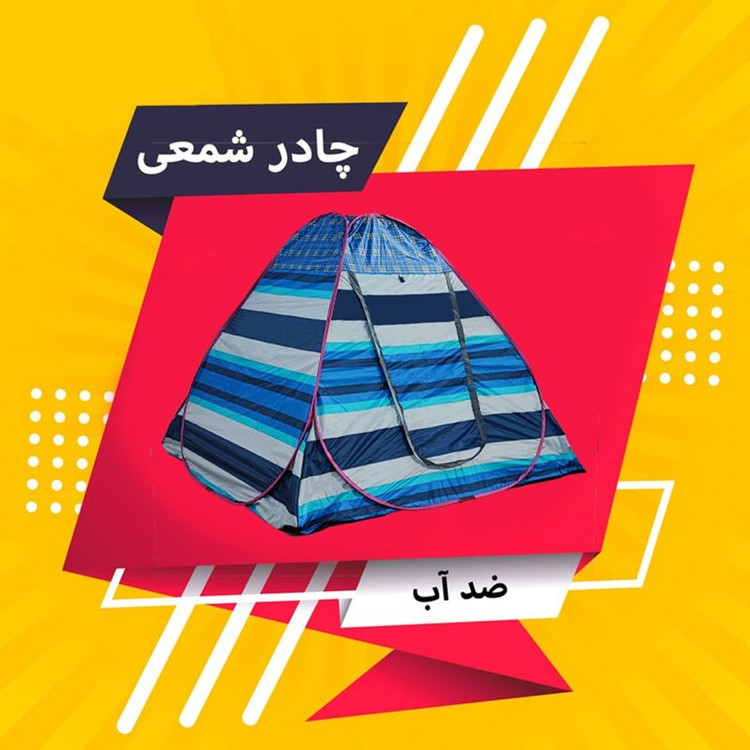 چادر مسافرتی 8 نفره مدل شمعی نانو