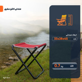 صندلی تاشو سفری مدل تاشو