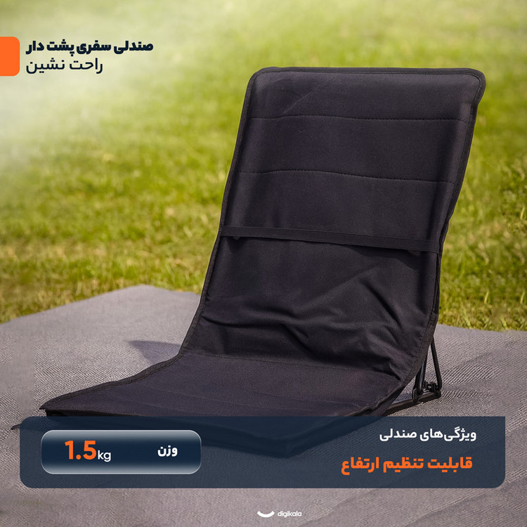 صندلی راحت نشین