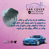 چادر خودرو آرال اسپرت مدل ARAL - WTPR مناسب برای MVM 22 PRO