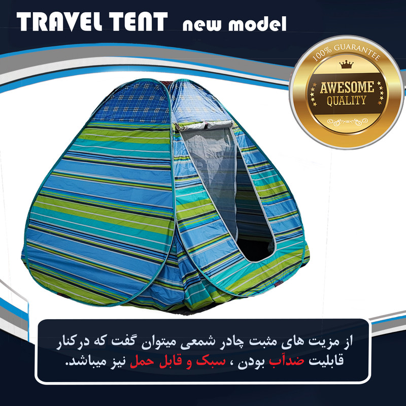 چادر مسافرتی 8 نفره مدل نانو شمعی ضدآب کد B-LIne-02