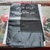 برزنت تک خارجی روی سایبان ضد آب شمعی
