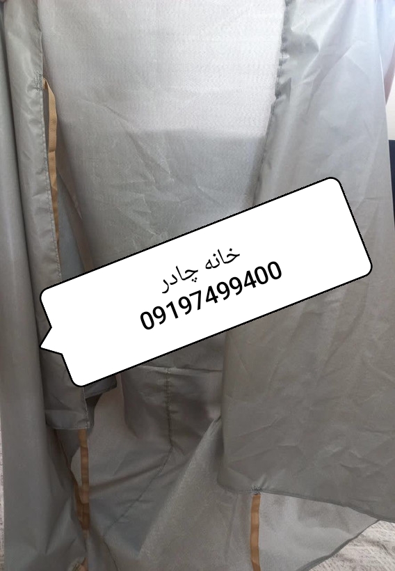 کاور کولر خانه چادر
