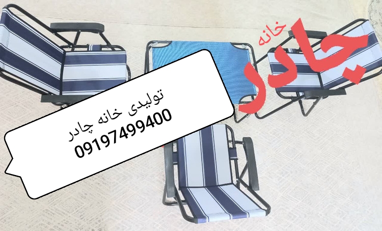 میز صندلی اقتصادی خانه چادر 3 صندلی با میز جنس ضمانتی
