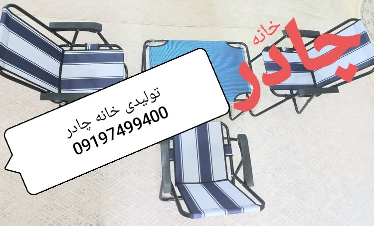میز صندلی اقتصادی خانه چادر 3 صندلی با میز جنس ضمانتی