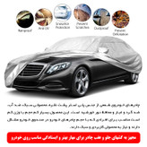 چادر خودرو پاسیکو مدل PRO SHIELD مناسب برای BMW 428