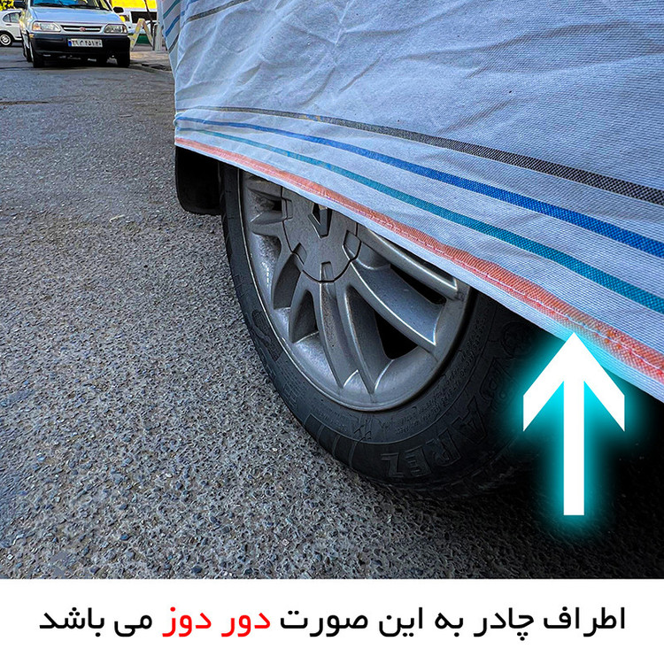 چادر خودرو ایران اسپرت مدل دور دوز شده مناسب برای برلیانس H330