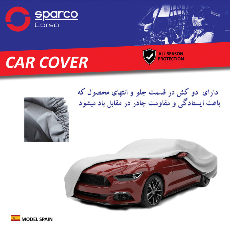 چادر خودرو اسپارکو مدل SP0L مناسب برای رنو اسکالا