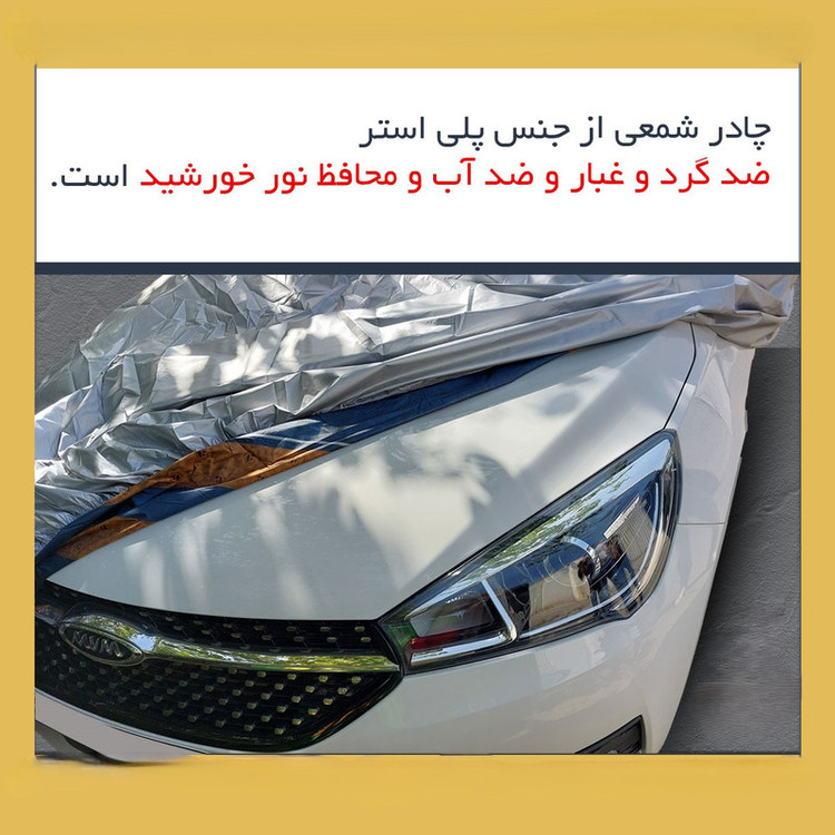چادر خودرو لوکس سهیل مدل شمعی مناسب برای هیوندای سانتافه