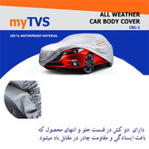 چادر خودرو مدل TVS مناسب برای لیفان X50