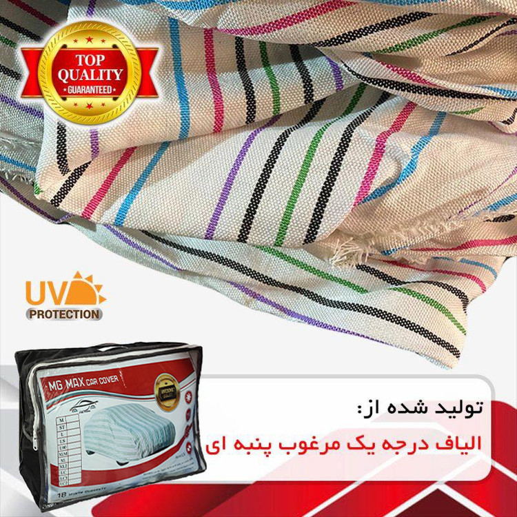 چادر خودرو ام جی مکث مدل تابستان مناسب برای پژو 207