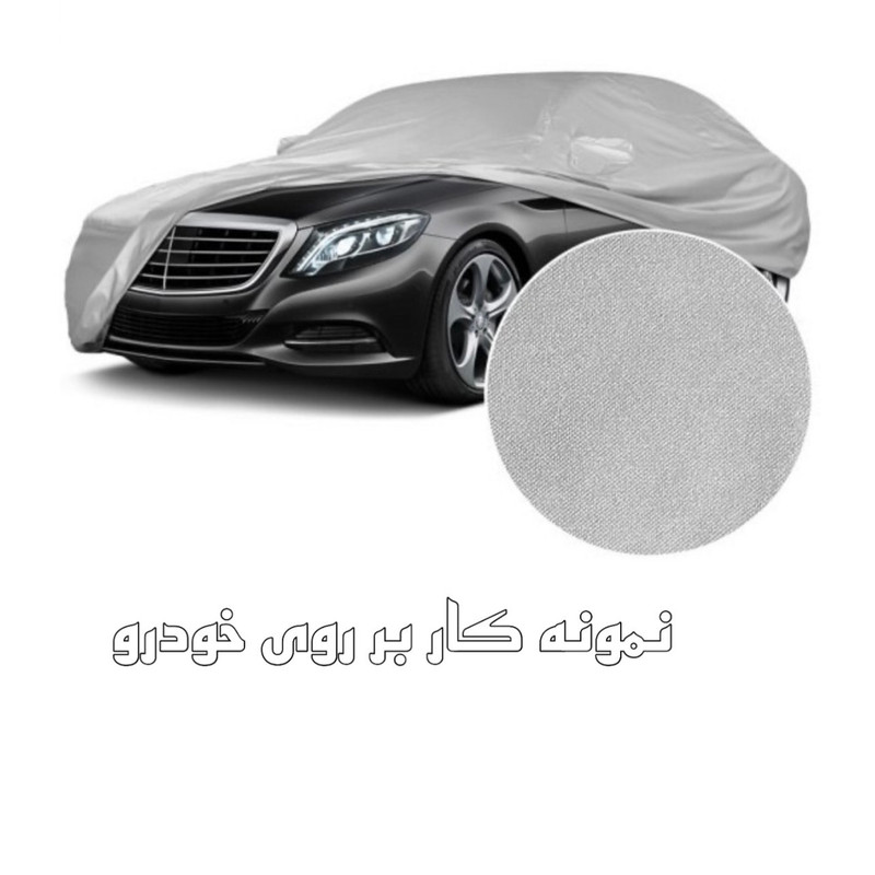 چادر خودرو ساکا مدل Best مناسب برای KMC K7