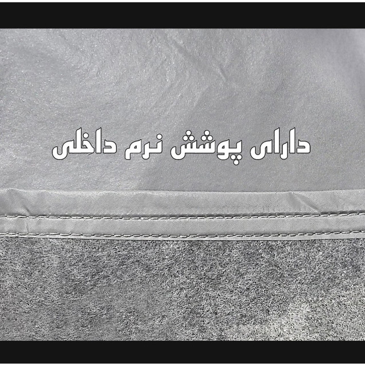 چادر خودرو ساکا مدل Best مناسب برای MVM X55