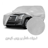 چادر خودرو ساکا مدل Best مناسب برای MVM X55