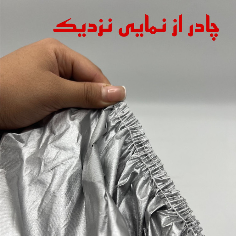 چادر خودرو استار مدل شمعی مناسب برای چانگان ایدو
