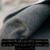 چادر خودرو مدل ضد آب کرک دار 1011 سایز XL مناسب برای شاهین