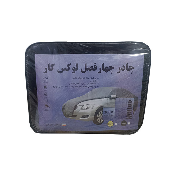 چادر خودرو لوکس کار مدل water proofمناسب برای  سایپا اطلس