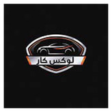 چادر خودرو لوکس کار مدل PRO GUARD مناسب برای پراید141