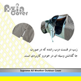 چادر خودرو آذین کاور مدل AZC0LC مناسب برای تیوولی