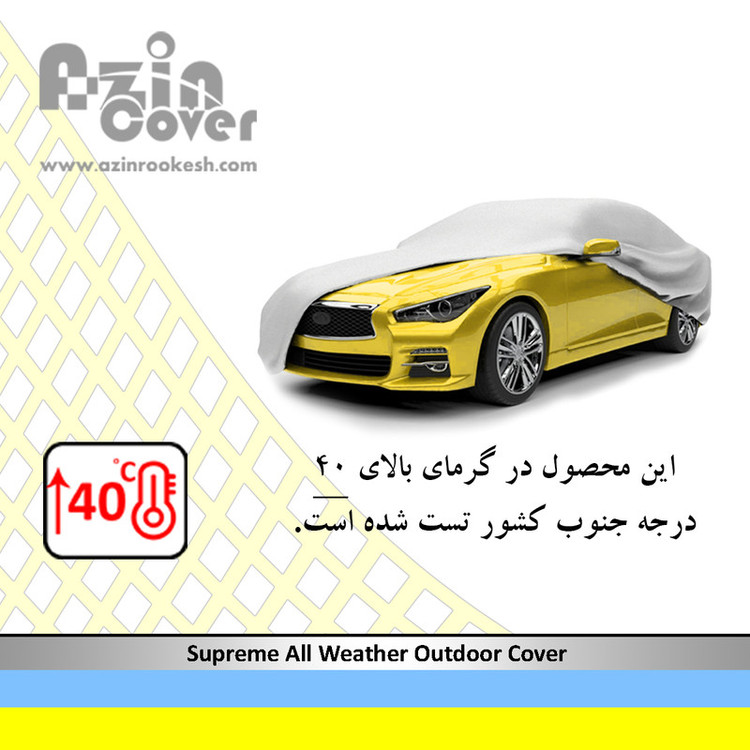 چادر خودرو آذین کاور مدل AZC0M مناسب برای پراید 131